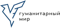 Фонд «Гуманитарный мир»